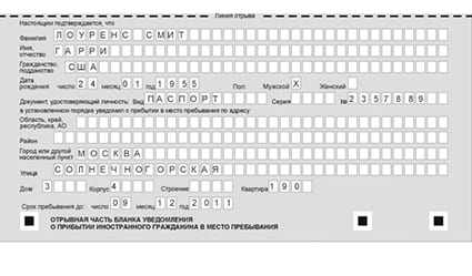 временная регистрация в Ульяновске
