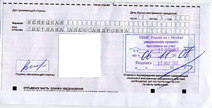 временная регистрация в Ульяновске