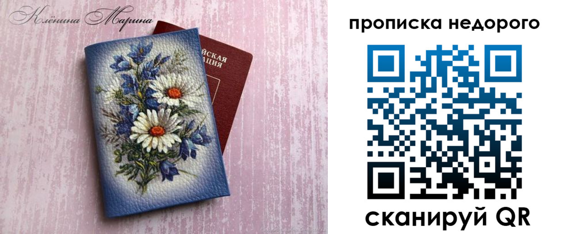 прописка ребенка в Ульяновске