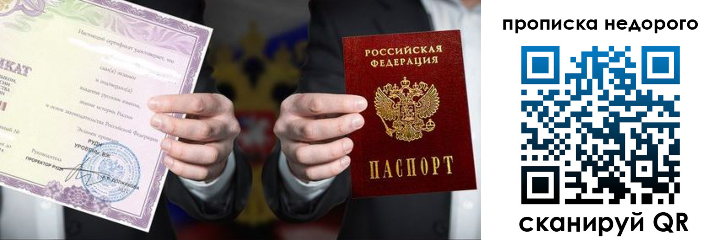 временная регистрация поиск в Ульяновске