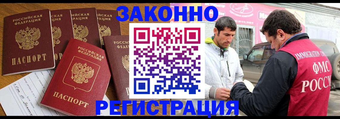 временная регистрация гарантия в Ульяновске