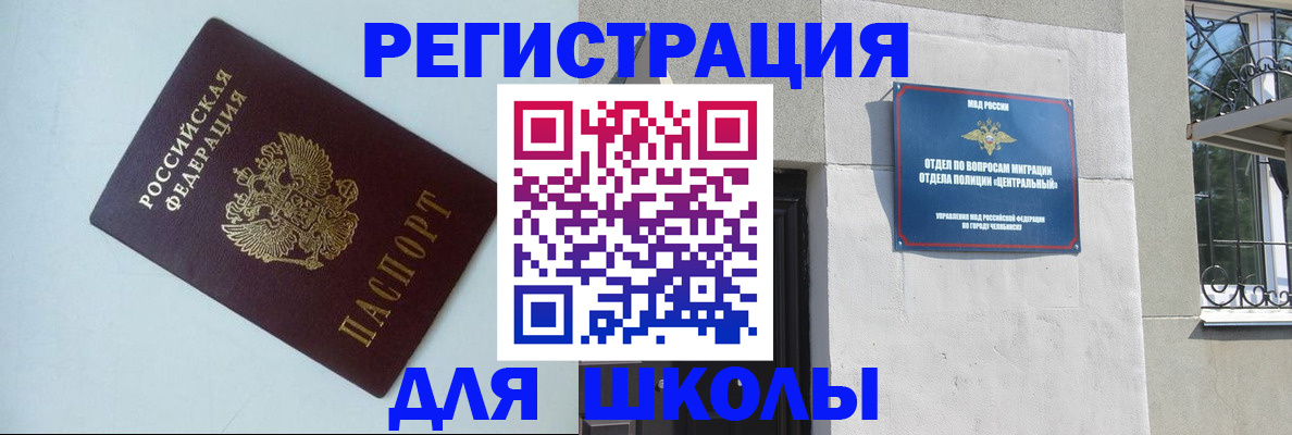 временная регистрация в квартире в Ульяновске