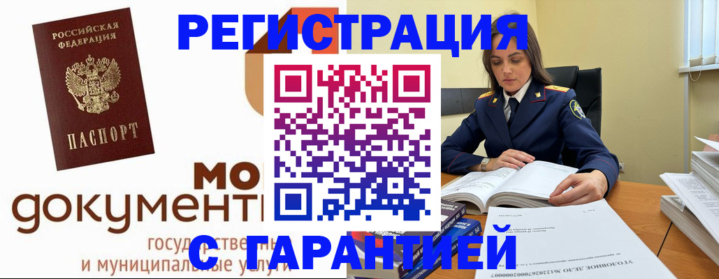 купить прописку в Ульяновске