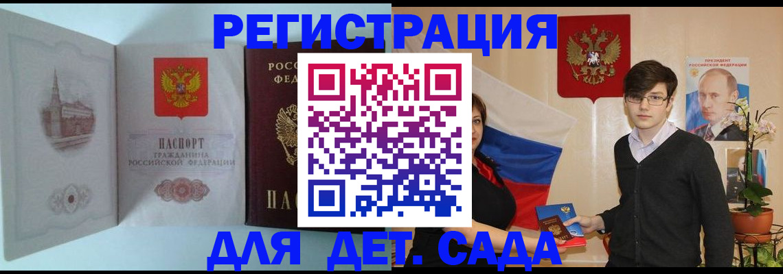 прописка для школы в Ульяновске