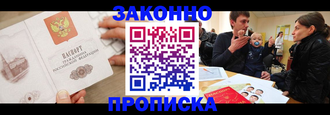 временная прописка в Ульяновске