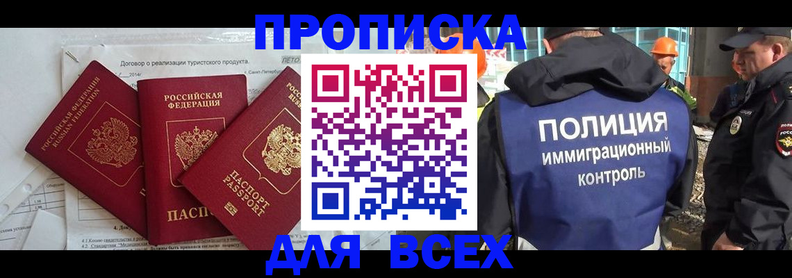 где прописаться в Ульяновске