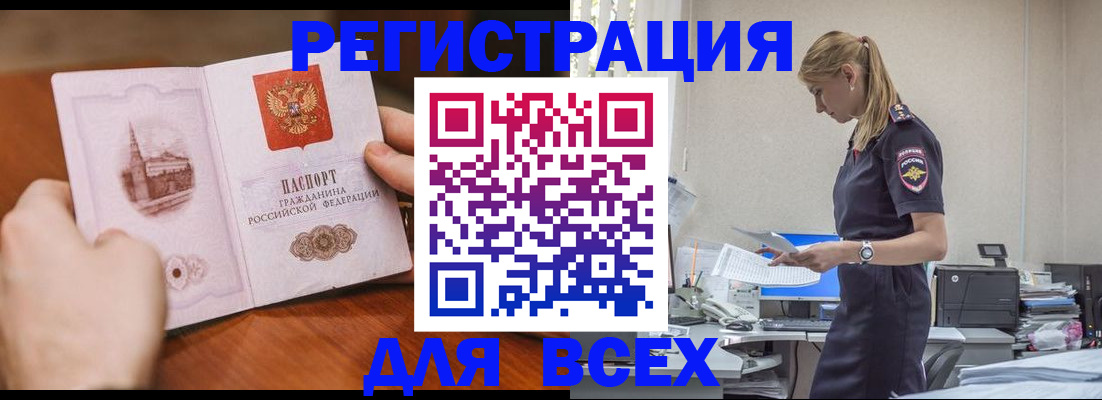 временная регистрация законно в Ульяновске