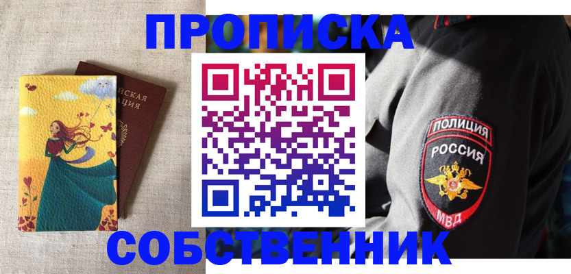 временная регистрация адрес в Ульяновске