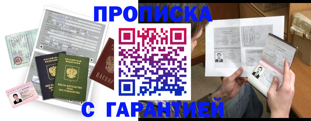 временная регистрация в Ульяновске