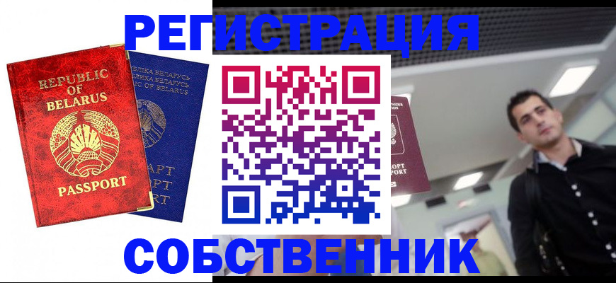 прописка в Ульяновске