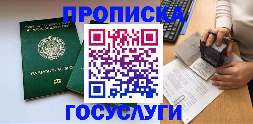 прописка для кредита в Ульяновске
