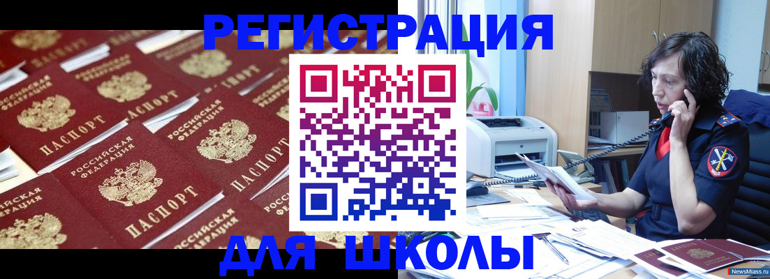 прописка для кредита в Ульяновске