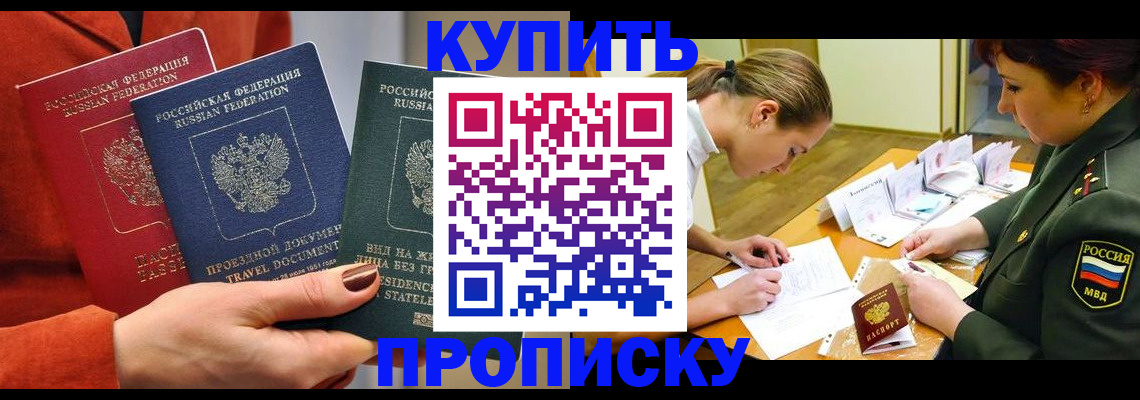 временная регистрация в квартире в Ульяновске